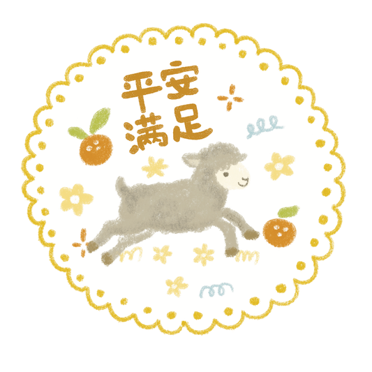 平安满足 Window Couplet (Peace & Contentment)