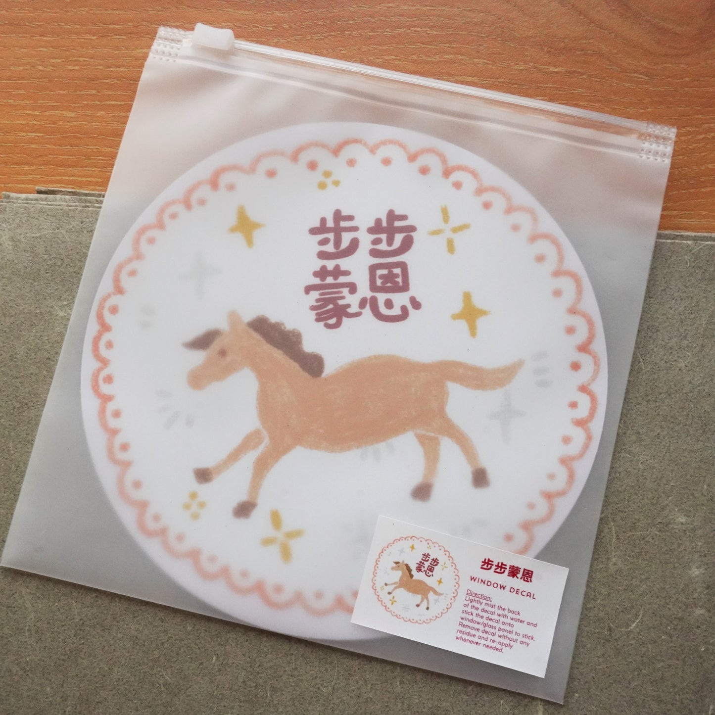 步步蒙恩 Window Couplet (Grace In Each Step)